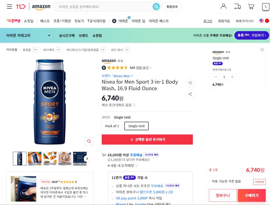 [11마존] 쿠폰소진용 니베아 바디워시 16.9온스 6740원_1.png