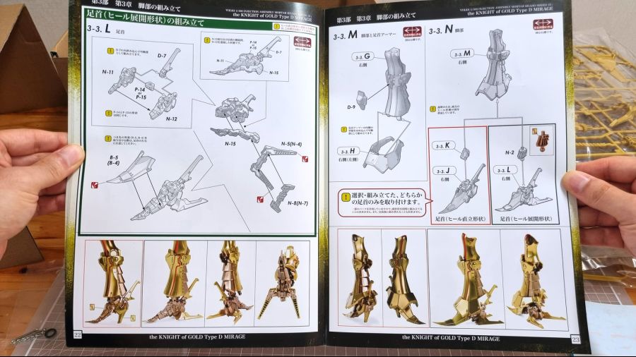 [프리뷰] 보크스 IMS 1/100 나이트 오브 골드 버스터런처 버전_17.jpg