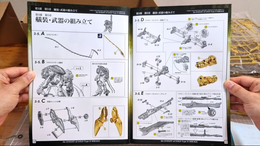 [프리뷰] 보크스 IMS 1/100 나이트 오브 골드 버스터런처 버전_18.jpg