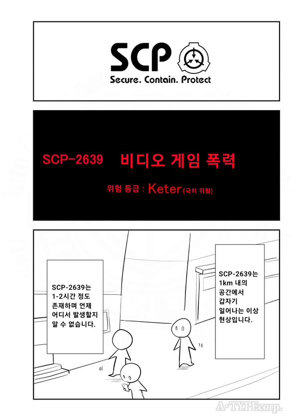 SCP) SCP-2639 비디오 게임 폭력 manhwa_1.png