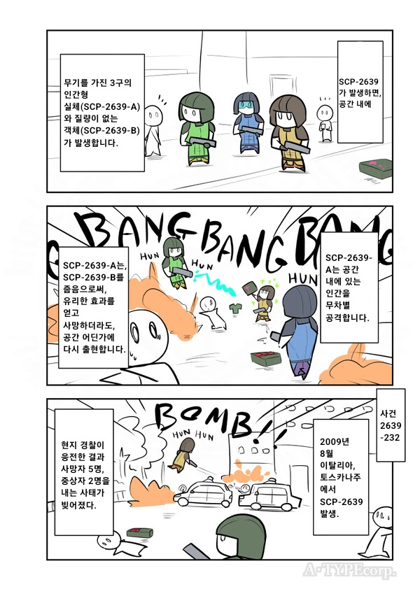 SCP) SCP-2639 비디오 게임 폭력 manhwa_2.png