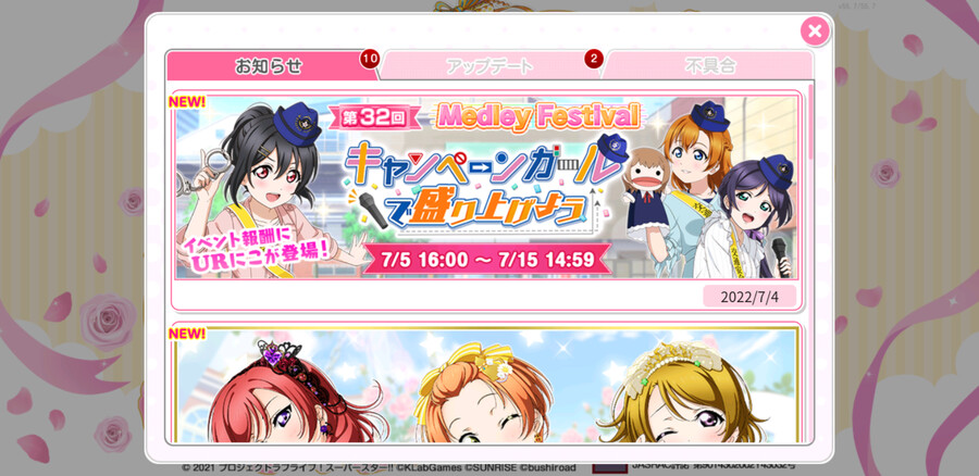 (스쿠페스)다음 이벤트는 뮤즈 메드페스_1.png