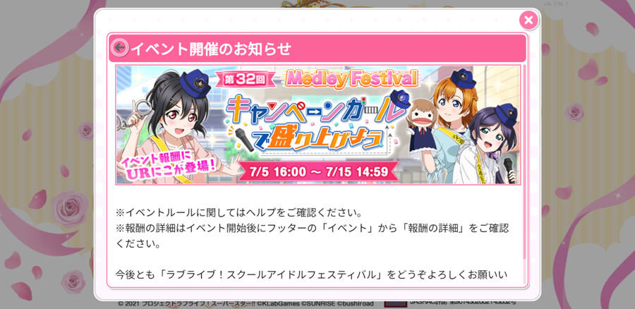 (스쿠페스)다음 이벤트는 뮤즈 메드페스_2.png