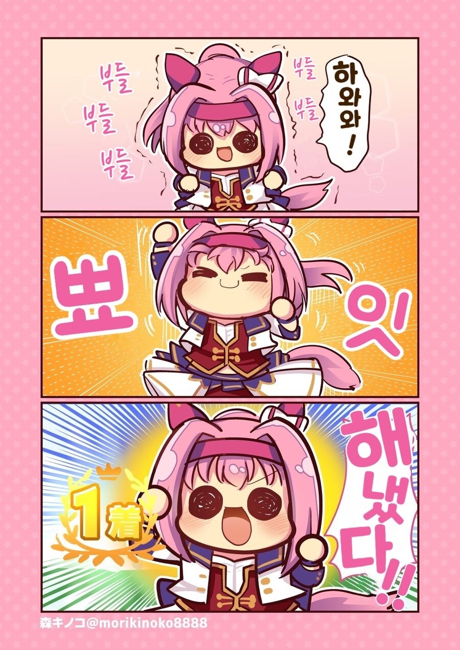 말딸 모리키노코 하루 우라라 만화 모음 Manhwa