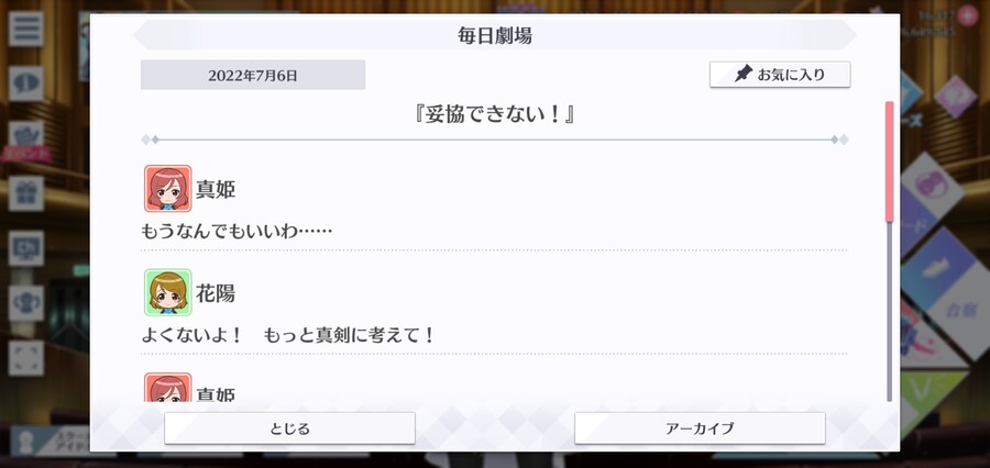 스쿠스타 매일 극장 220706 - 타협할 수 없어!_1.jpg