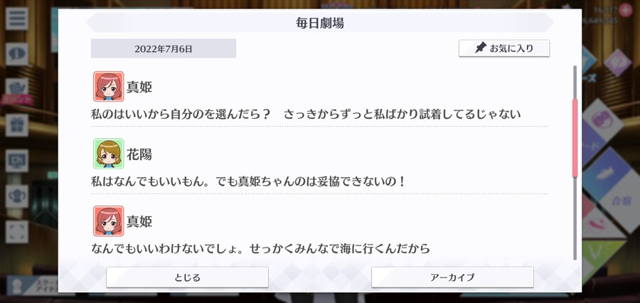 스쿠스타 매일 극장 220706 - 타협할 수 없어!_2.jpg