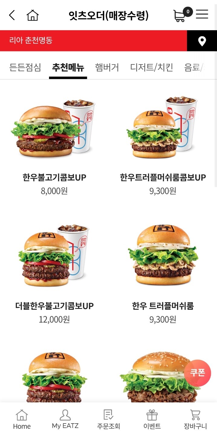 점심 롯데리아 한우 불고기 먹었는데 | 유머 게시판 점심 롯데리아 한우 불고기 먹었는데 | 유머 게시판 | 루리웹