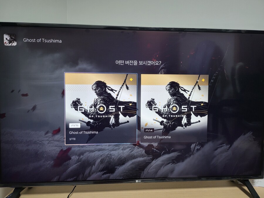 ps plus 스페셜 가입 후 디렉터스컷 다운로드_2.jpg