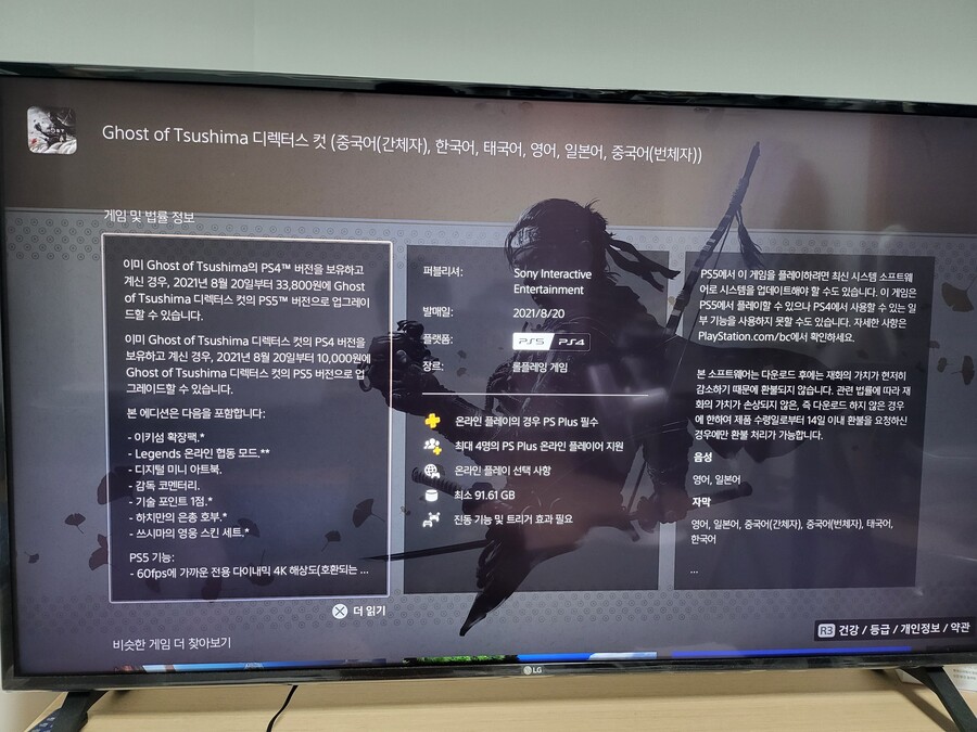 ps plus 스페셜 가입 후 디렉터스컷 다운로드_4.jpg