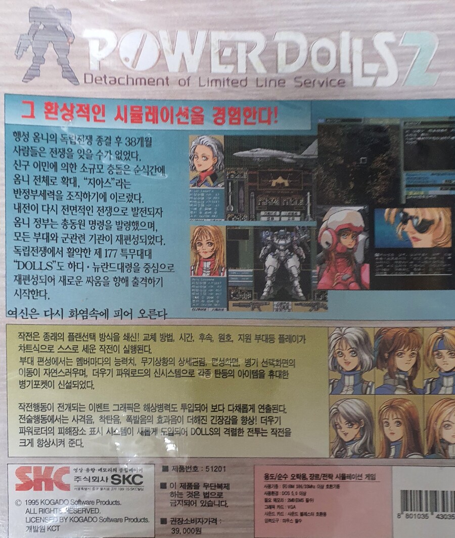 파워돌2 패키지 게임_2.jpg