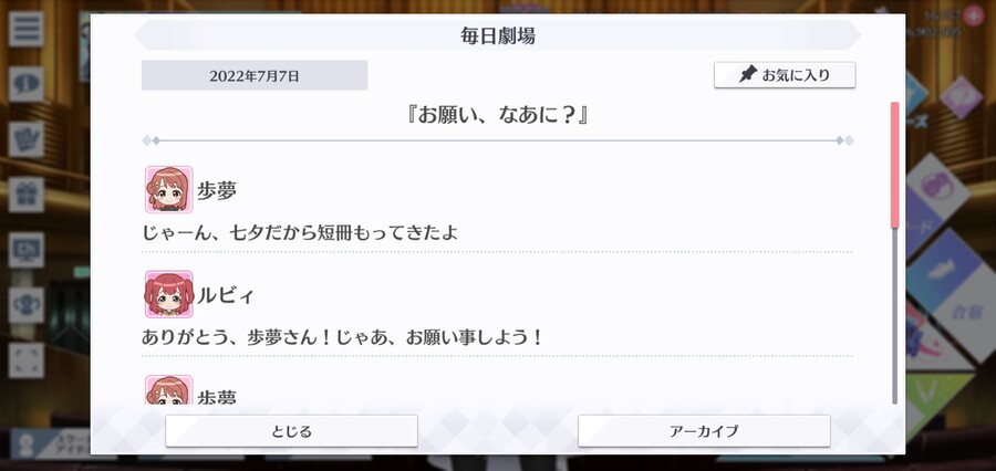 스쿠스타 매일 극장 220707 - 소원, 뭔데?_1.jpg