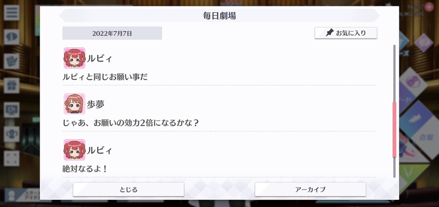 스쿠스타 매일 극장 220707 - 소원, 뭔데?_3.jpg