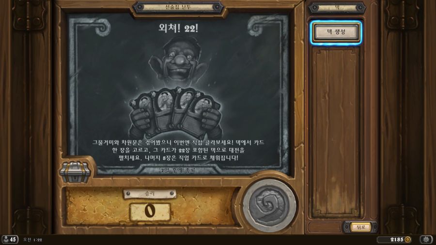 Hearthstone Screenshot 07-07-22 01.22.21.png