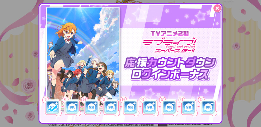 (스쿠페스)슈퍼스타 2기 응원 캠페인 로그인 보너스_1.png