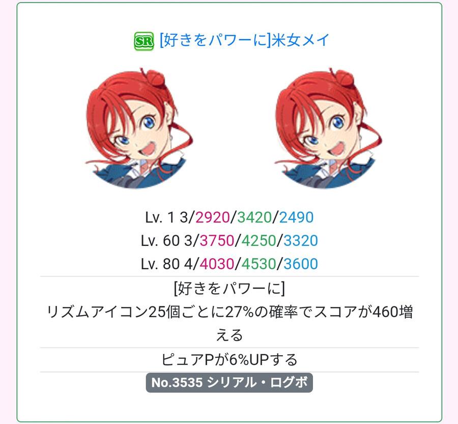 (스쿠페스)슈퍼스타 2기 응원 캠페인 로그인 보너스_4.png