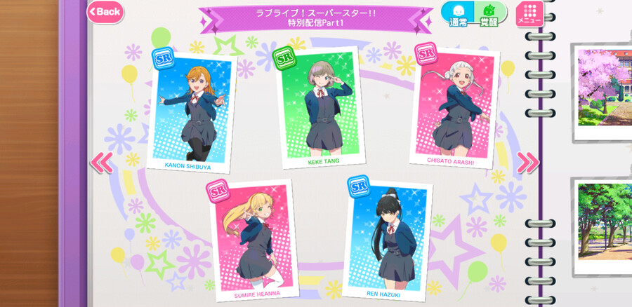 (스쿠페스)오늘로써 밝혀진 리에라 9인의 자속성(기본속성)_1.png