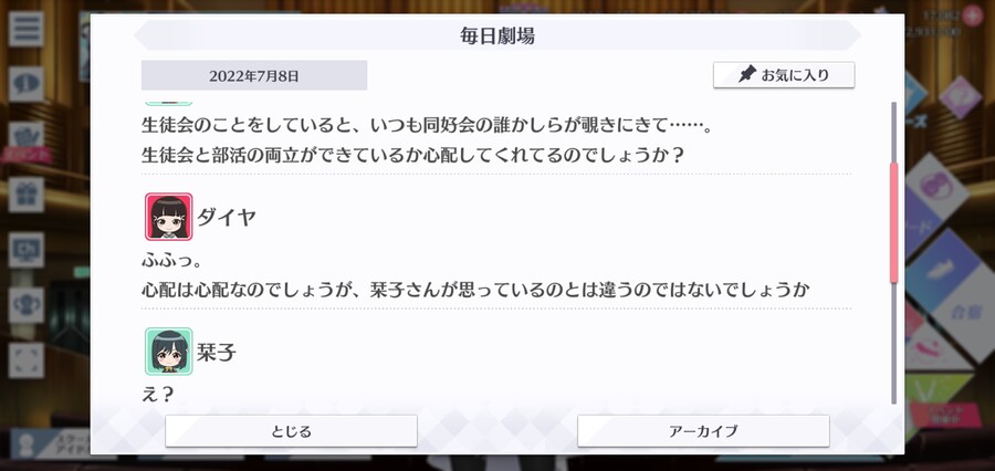 스쿠스타 매일 극장 220708 - 감시하는 이유?_2.jpg