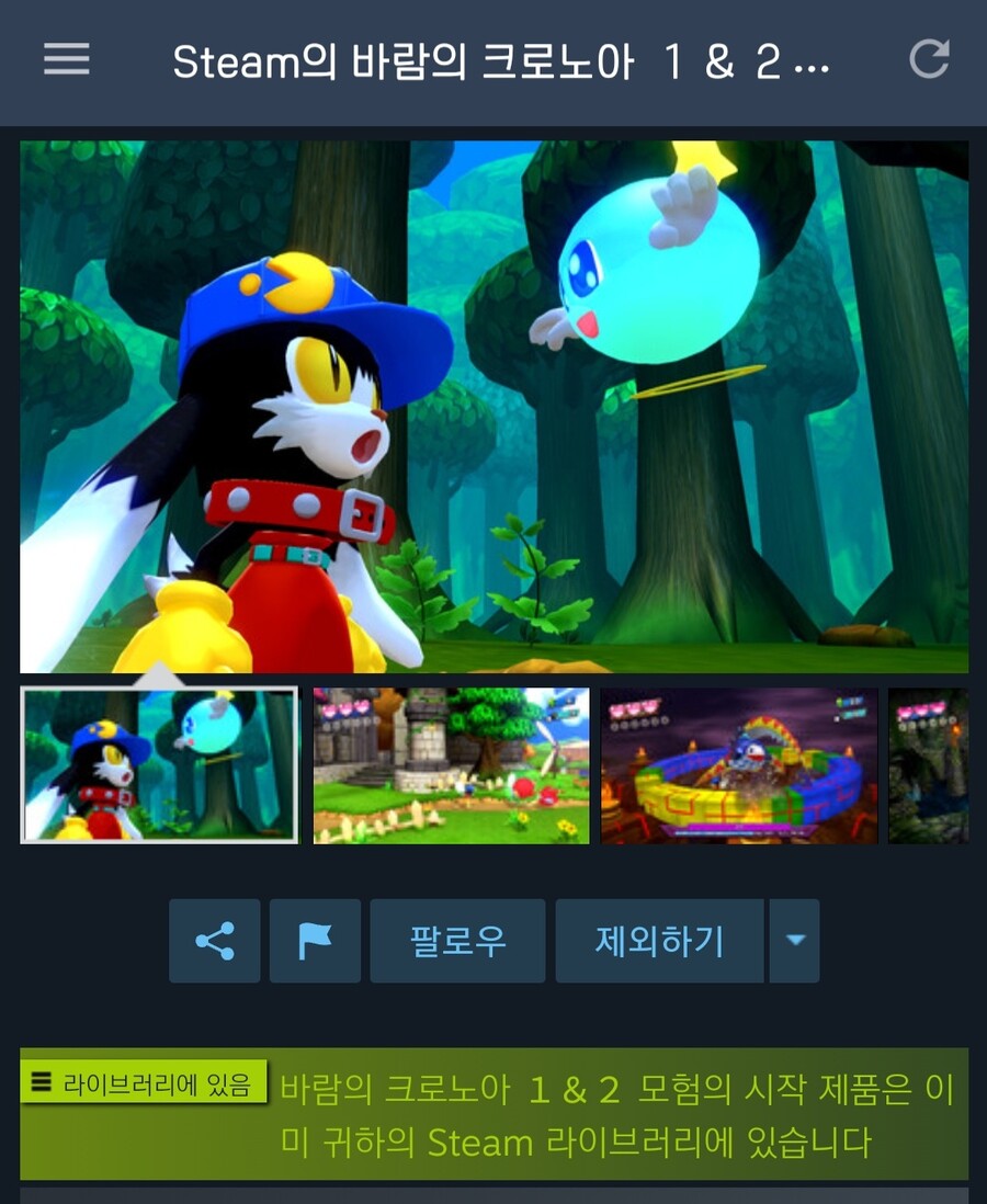 크로노아 스팀판 구매했습니다_1.jpg