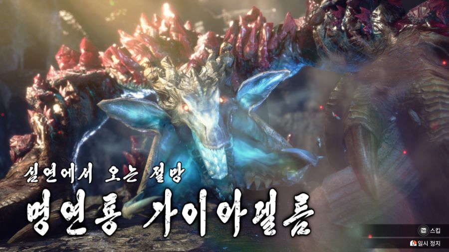 (강력 스포) 최종 보스 잡고 엔딩, 그리고 엔딩 이후의 행보._7.jpg