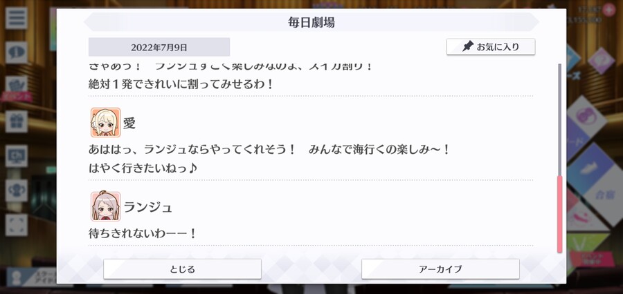 스쿠스타 매일 극장 220709 - 준비는 맡겨둬!_4.jpg