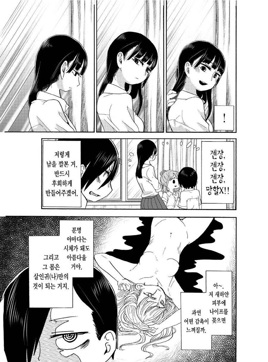 내마위) 스포주의) 내마위 6권기념 개인적인 정리_1.jpg