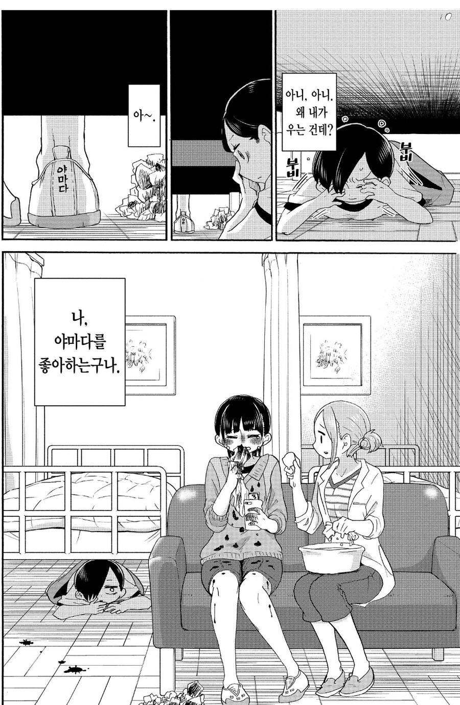 내마위) 스포주의) 내마위 6권기념 개인적인 정리_7.jpg