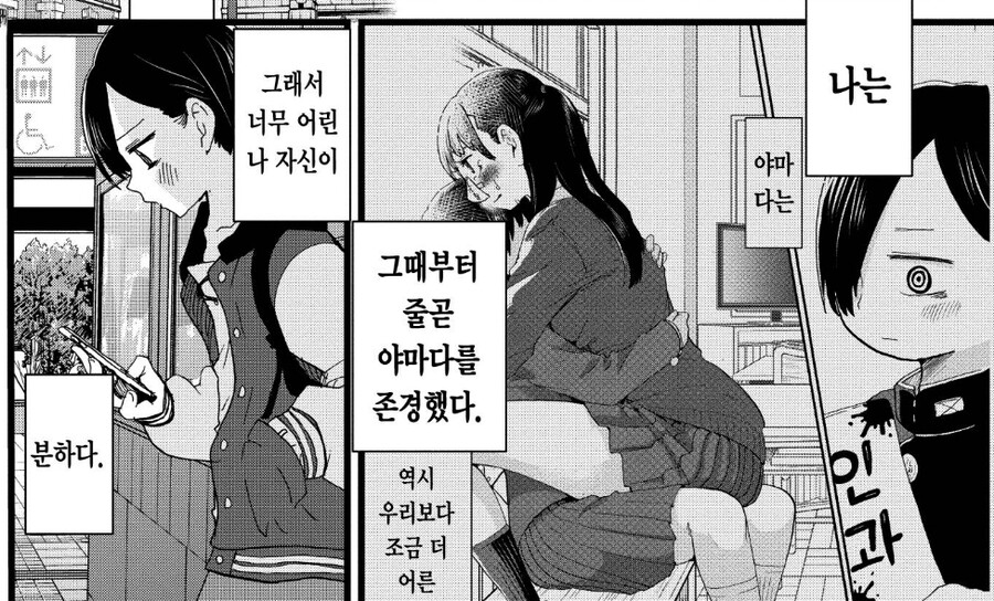 내마위) 스포주의) 내마위 6권기념 개인적인 정리_27.jpg