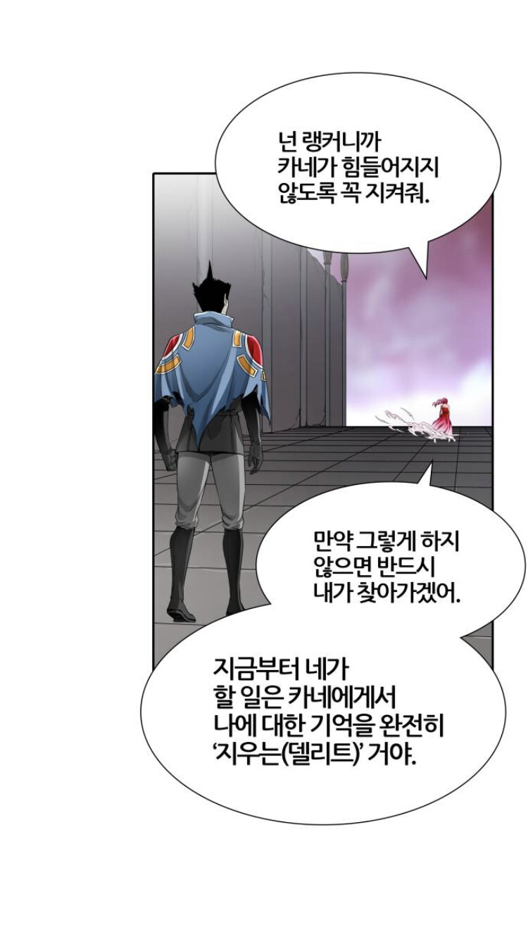 웹툰)신의탑 평가가 나락간 이유_14.png