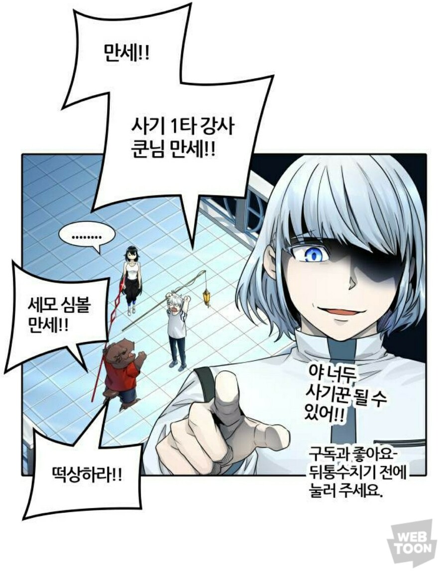 웹툰)신의탑 평가가 나락간 이유_16.jpg