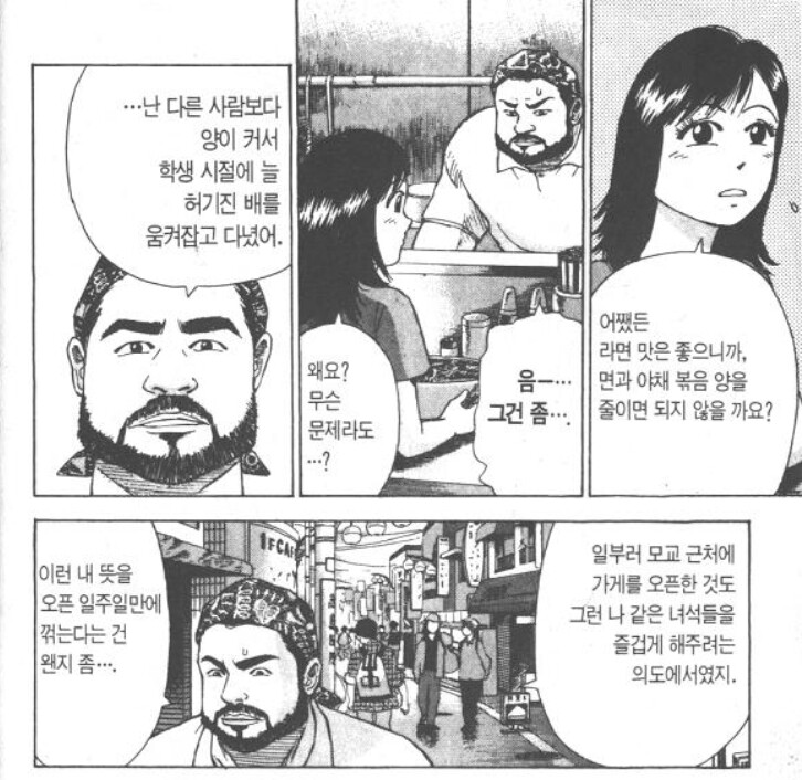 라면요리왕) 초창기에는 참된 사장이었던 인물.jpg | 유머 게시판 | RULIWEB 라면요리왕) 초창기에는 참된 사장이었던 인물.jpg | 유머 게시판... 