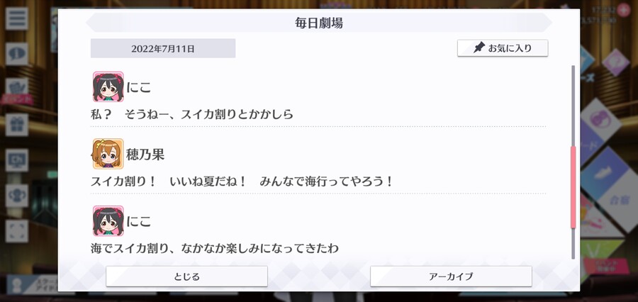 스쿠스타 매일 극장 220711 - 여름이라고 하면?_3.jpg