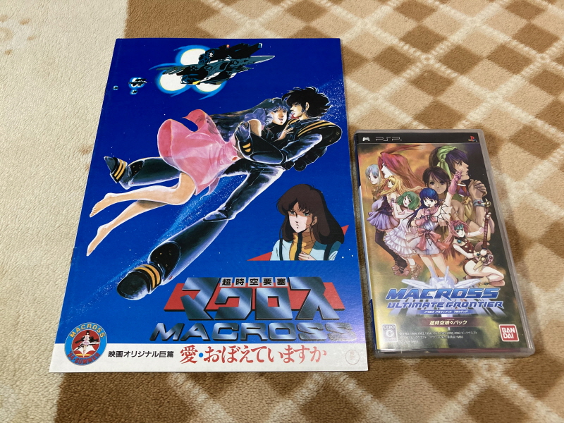 마크로스 1984 팜플렛 & PSP 초시공 냥냥팩 ~_7.jpg