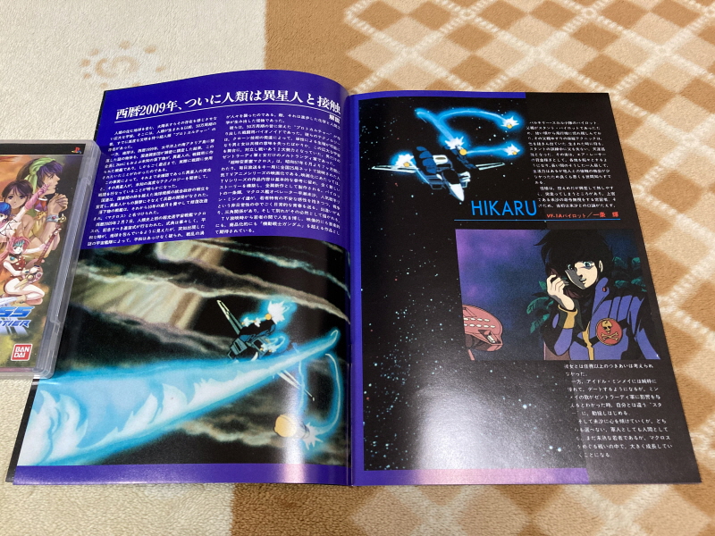 마크로스 1984 팜플렛 & PSP 초시공 냥냥팩 ~_20.jpg