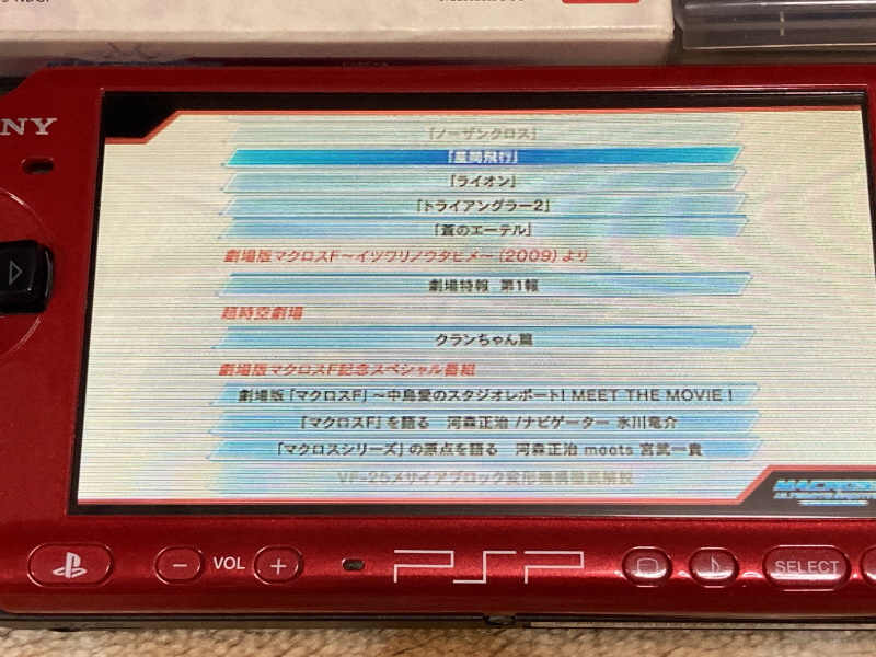 마크로스 1984 팜플렛 & PSP 초시공 냥냥팩 ~_92.jpg