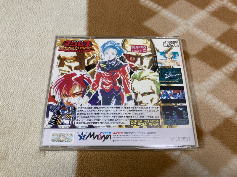 마크로스 1984 팜플렛 & PSP 초시공 냥냥팩 ~_167.jpg