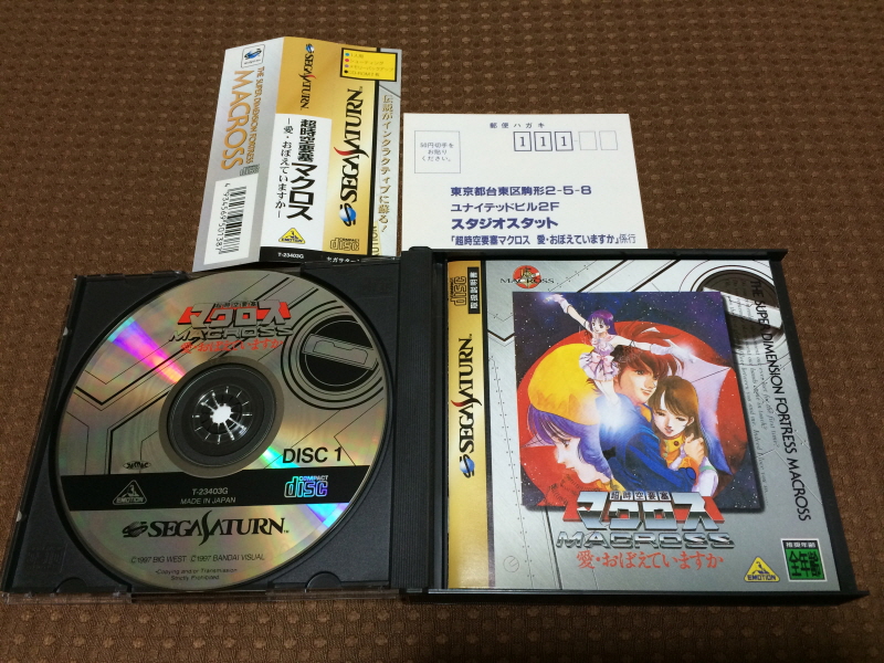 마크로스 1984 팜플렛 & PSP 초시공 냥냥팩 ~_173.jpg