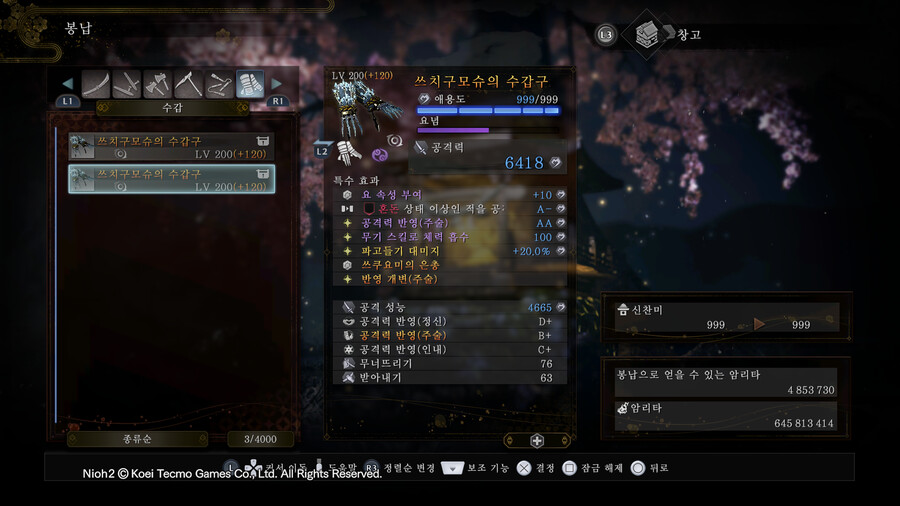 (스샷) 방금의 스사노오 야사카니 하나 올리고감요_2.png