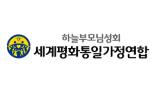 통일교는 이젠 예전의 그 통일교가 아니다.jpg_1.jpg