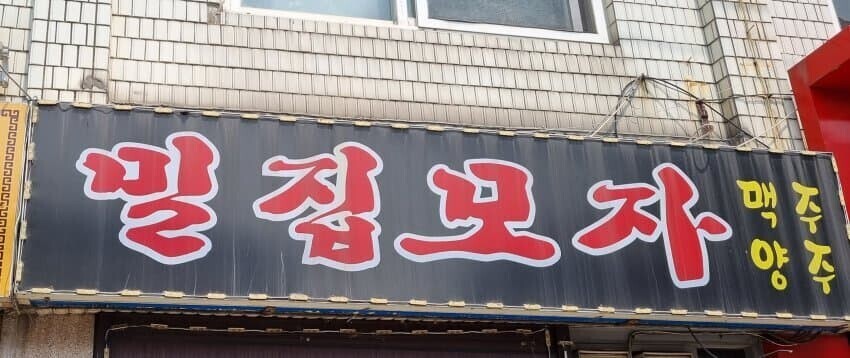 원피스) 밀.집모자 루피 .jpg_5.jpg