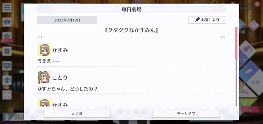 스쿠스타 매일 극장 220712 - 흐물흐물한 카스밍_1.jpg