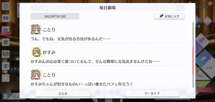 스쿠스타 매일 극장 220712 - 흐물흐물한 카스밍_3.jpg