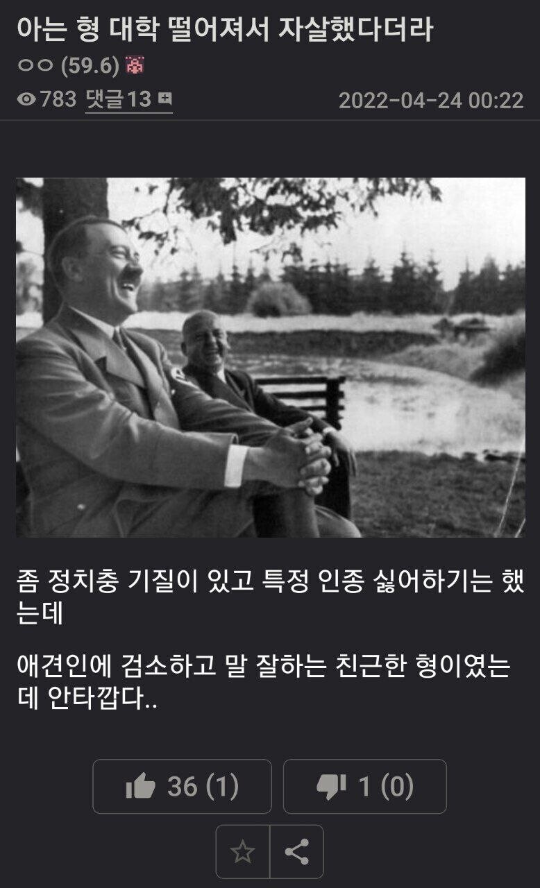 정치글) '미대에 낙방한 청년 정치판에 뛰어들었다 극단적 선택_1.jpg