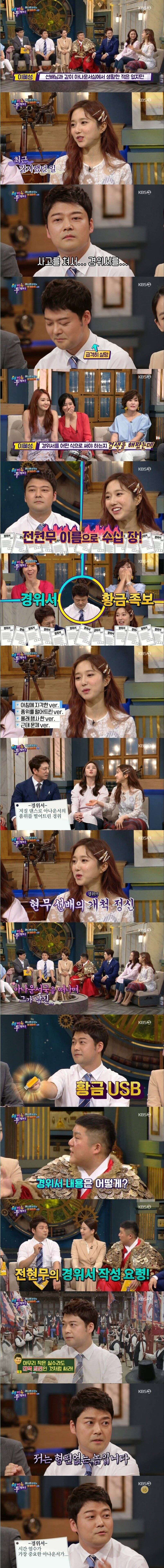경위서 작성전문 MC_2.jpg