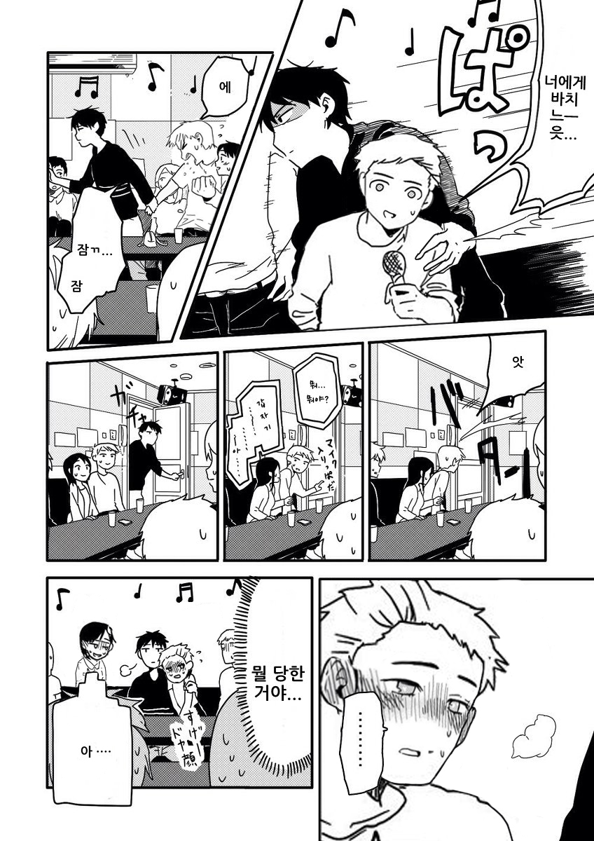 NTR을 완전히 방지하는 방법 [호모 Ver]_1.jpg