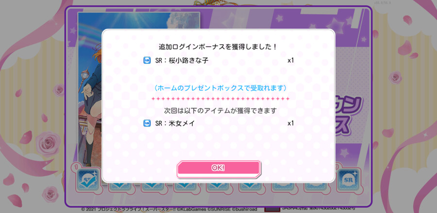 (스쿠페스)에 리에라 2기생 첫 등장!_1.png