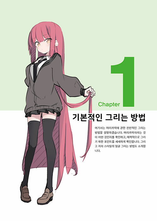 [머리카락] 그리는 법 - Paryi가 전력으로 가르쳐주는_8.jpg