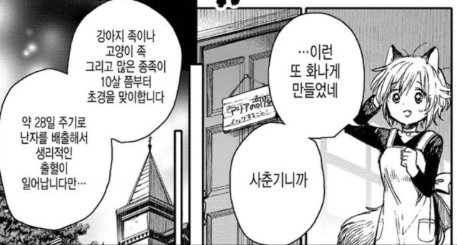 조류 수인이 개쩌는 이유_3.jpg