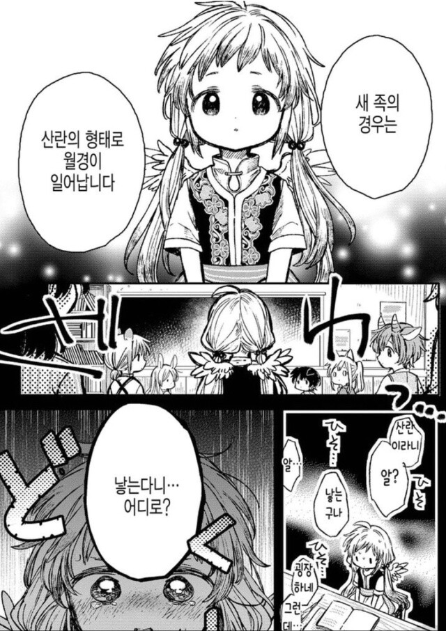 조류 수인이 개쩌는 이유_4.jpg
