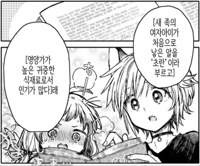 조류 수인이 개쩌는 이유_5.jpg