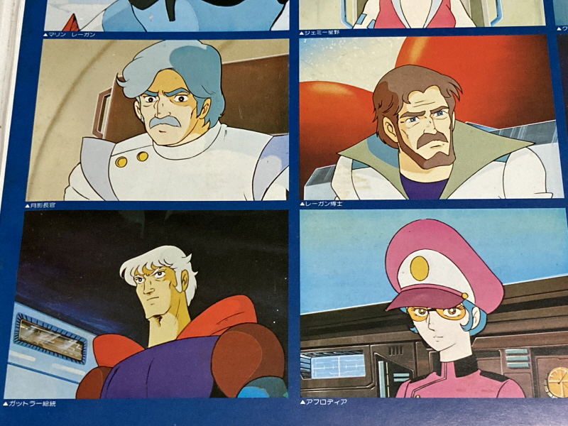 우주전사 발디오스 레코드판 & 슈퍼로봇대전 뮤직 콜렉션~_28.jpg